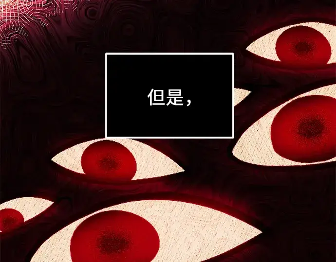 《入手神话级专属装备》第69话图189