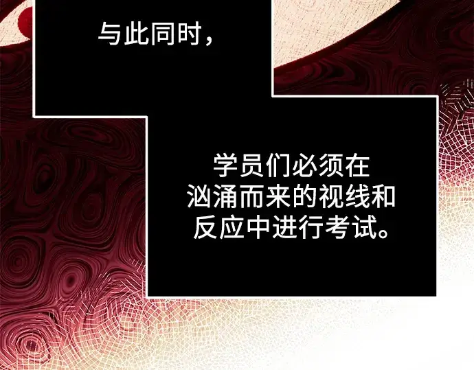 《入手神话级专属装备》第69话图191