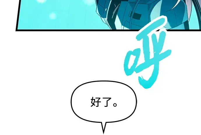 《入手神话级专属装备》第69话图201