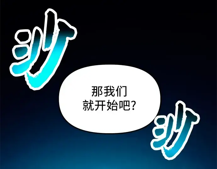 《入手神话级专属装备》第69话图204