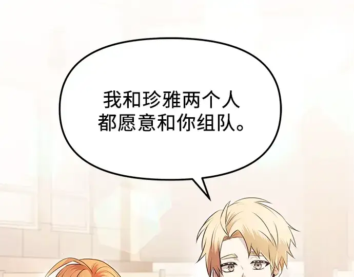 《入手神话级专属装备》第69话图3