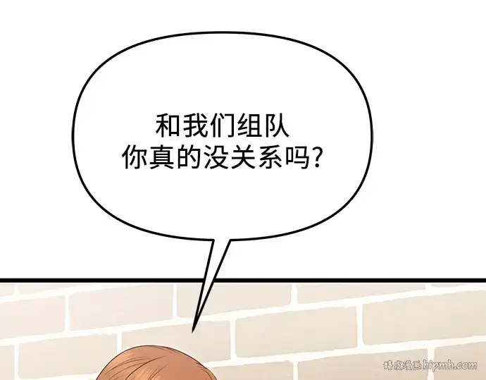 《入手神话级专属装备》第69话图32