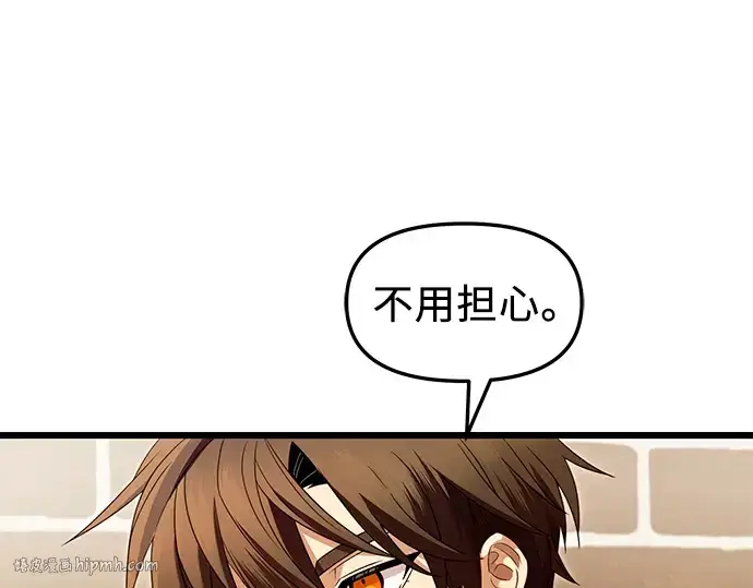 《入手神话级专属装备》第69话图40