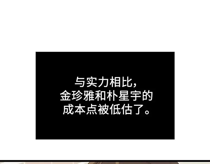 《入手神话级专属装备》第69话图46