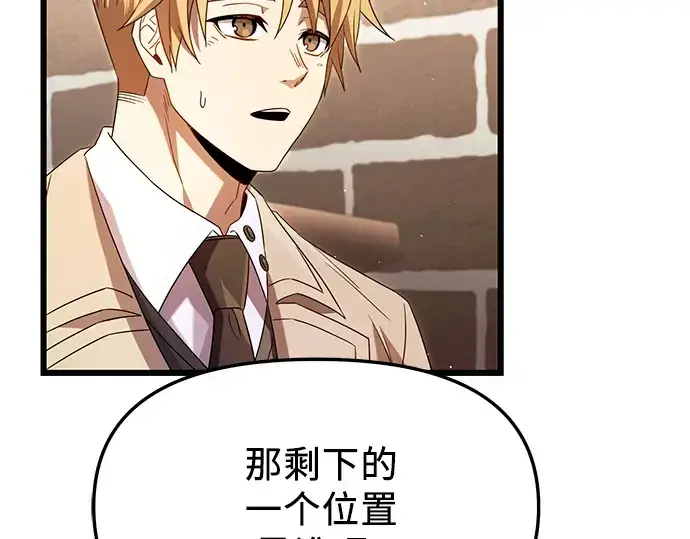 《入手神话级专属装备》第69话图50