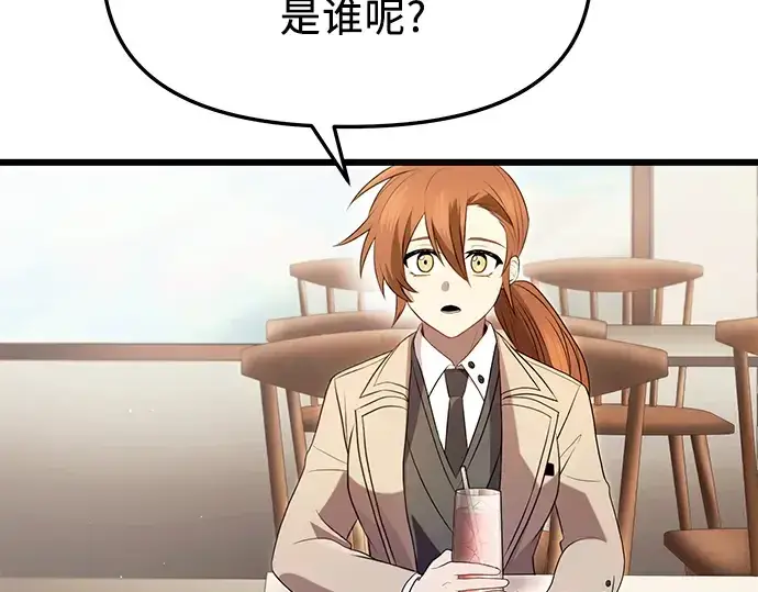《入手神话级专属装备》第69话图51