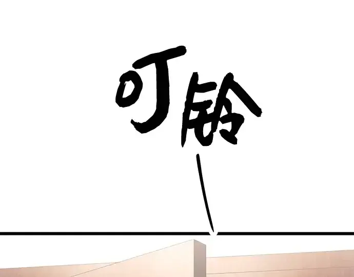 《入手神话级专属装备》第69话图55