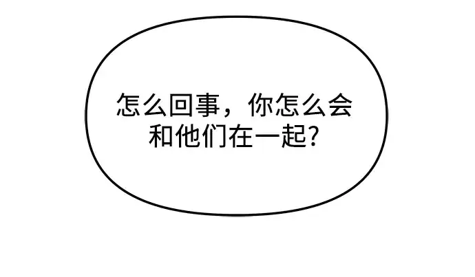《入手神话级专属装备》第69话图57