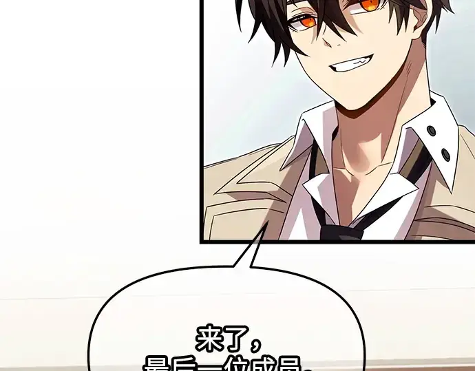 《入手神话级专属装备》第69话图60