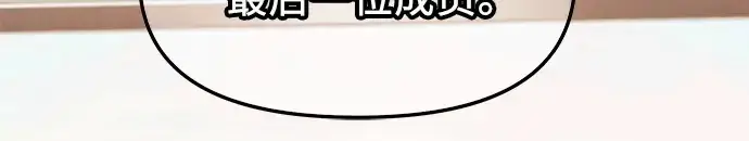 《入手神话级专属装备》第69话图61