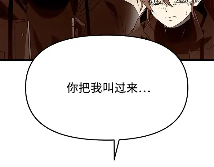 《入手神话级专属装备》第69话图67