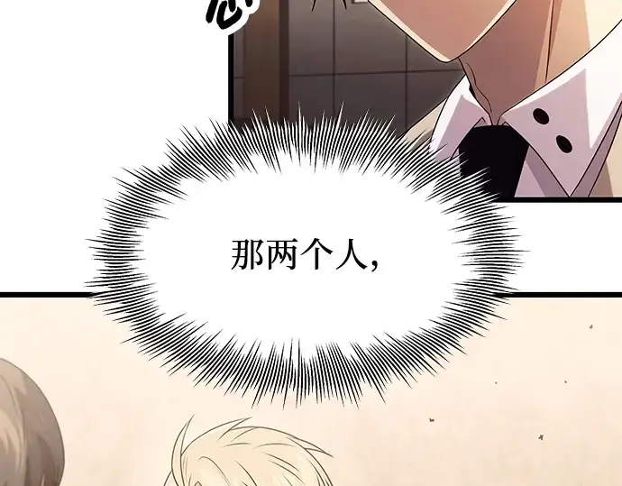 《入手神话级专属装备》第69话图7