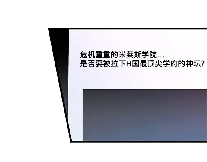 《入手神话级专属装备》第69话图74