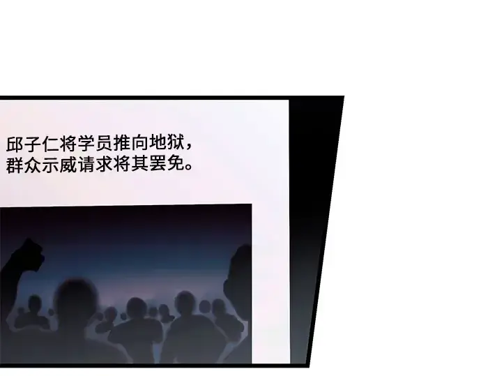 《入手神话级专属装备》第69话图75