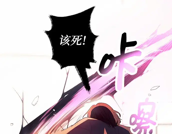 《入手神话级专属装备》第69话图78
