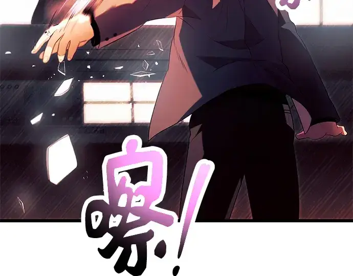 《入手神话级专属装备》第69话图79