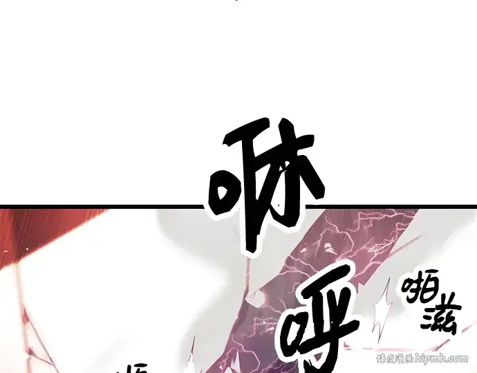 《入手神话级专属装备》第69话图80