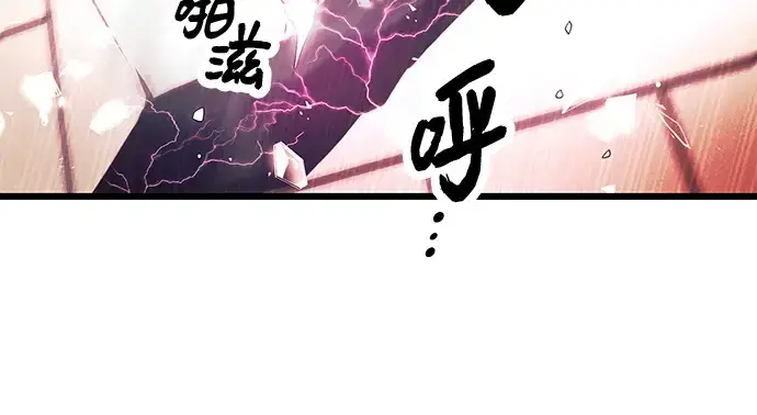 《入手神话级专属装备》第69话图81