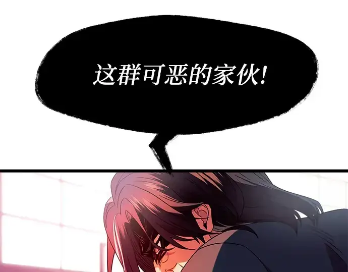 《入手神话级专属装备》第69话图82