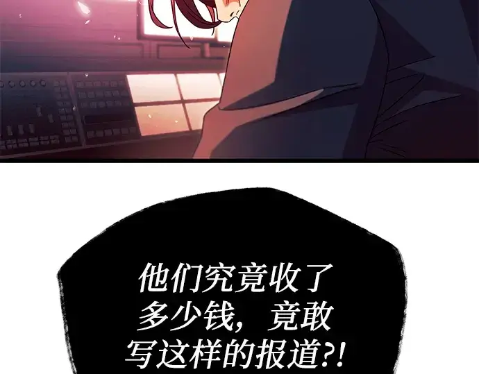 《入手神话级专属装备》第69话图83
