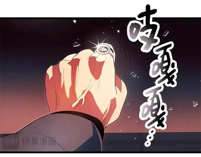 《入手神话级专属装备》第69话图86
