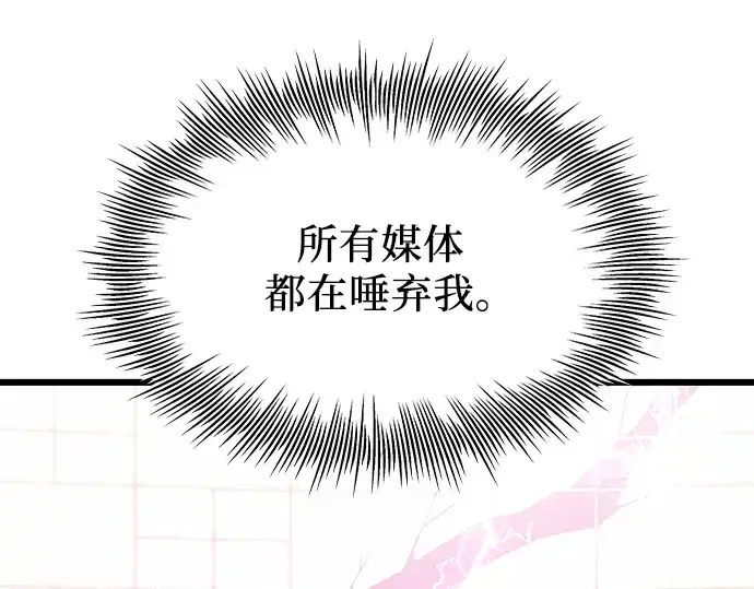 《入手神话级专属装备》第69话图89