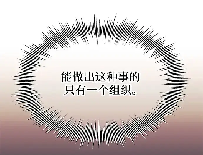 《入手神话级专属装备》第69话图94