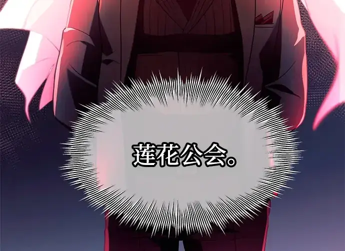 《入手神话级专属装备》第69话图97