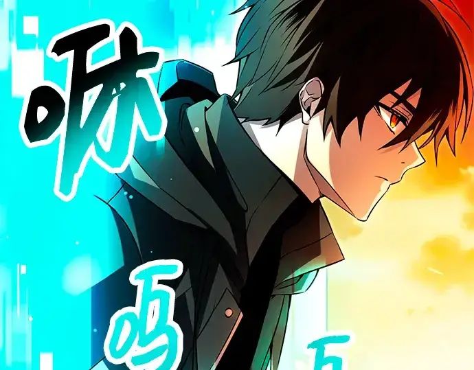 《入手神话级专属装备》第70话图10