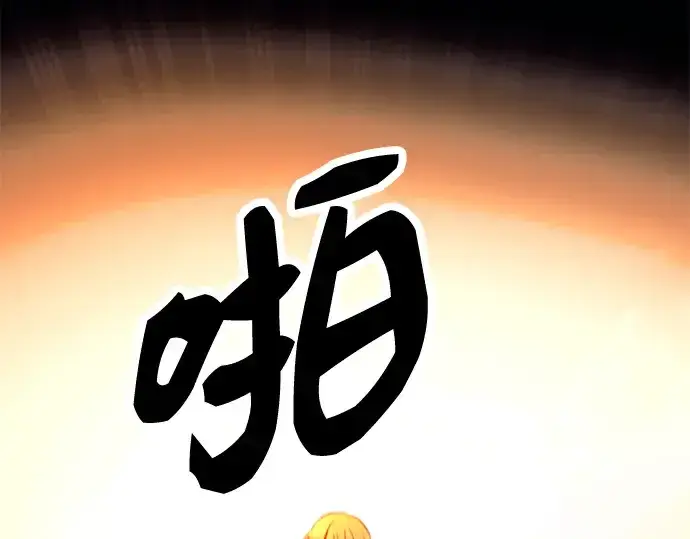 《入手神话级专属装备》第70话图105