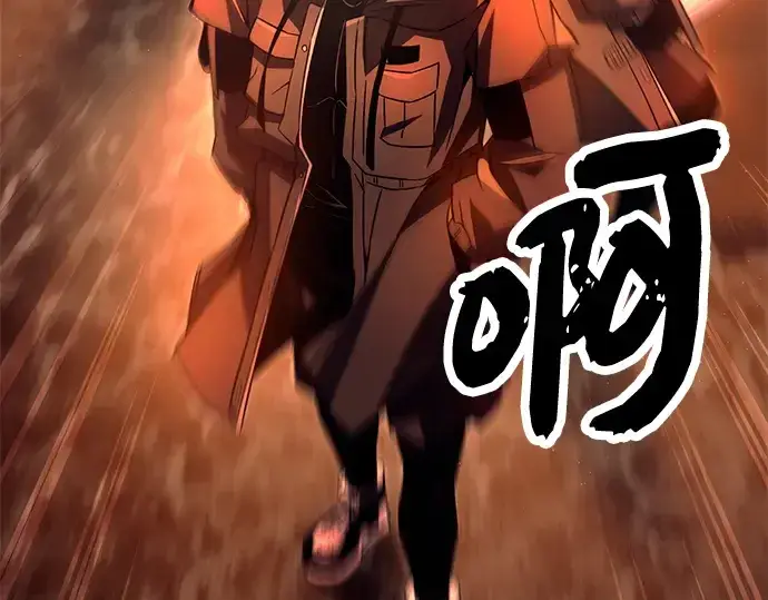 《入手神话级专属装备》第70话图107