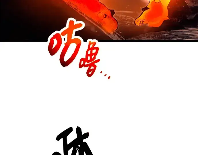 《入手神话级专属装备》第70话图110