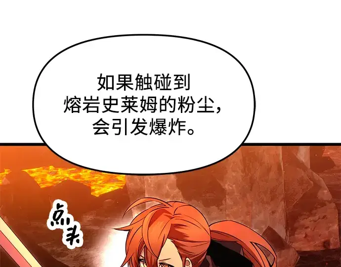 《入手神话级专属装备》第70话图115