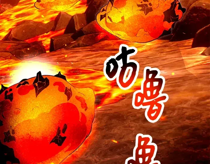 《入手神话级专属装备》第70话图118