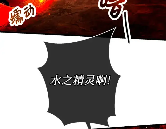 《入手神话级专属装备》第70话图119