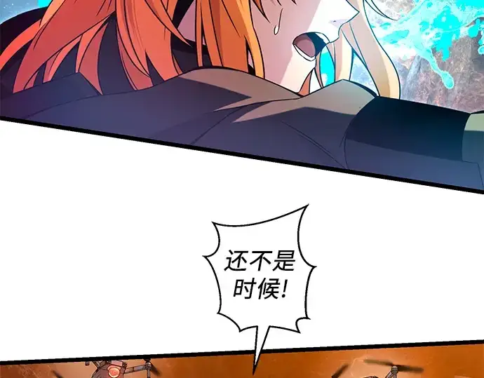 《入手神话级专属装备》第70话图126