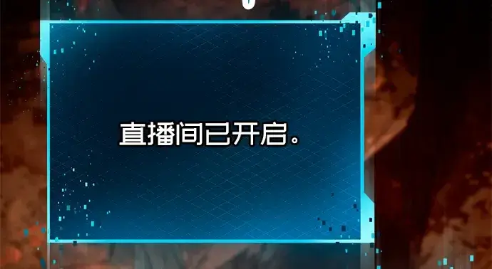 《入手神话级专属装备》第70话图132