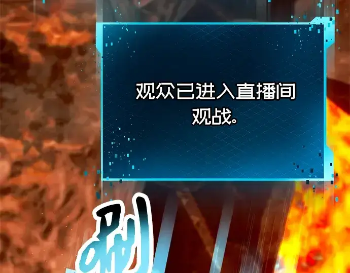 《入手神话级专属装备》第70话图133