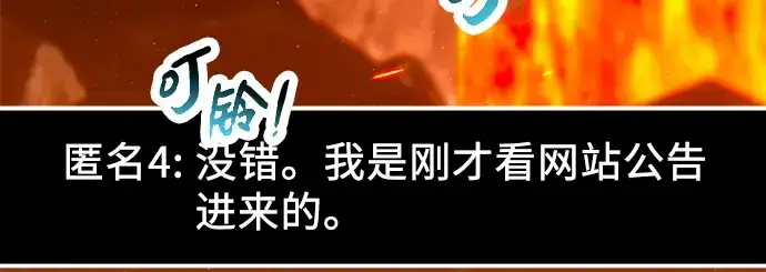 《入手神话级专属装备》第70话图136