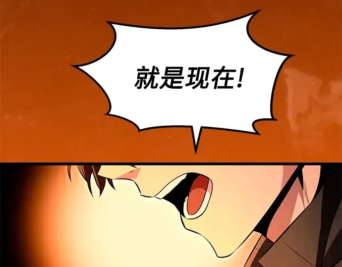 《入手神话级专属装备》第70话图137