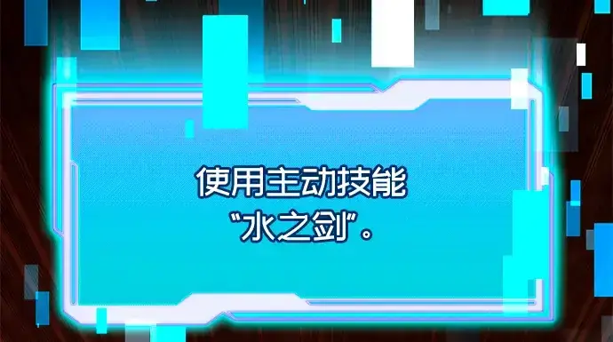《入手神话级专属装备》第70话图139