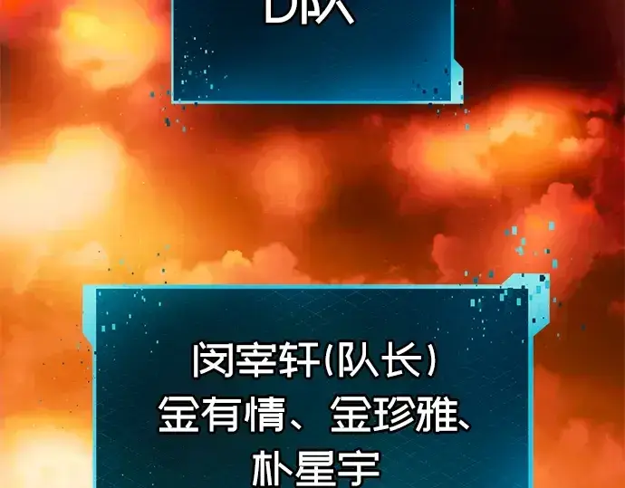 《入手神话级专属装备》第70话图14