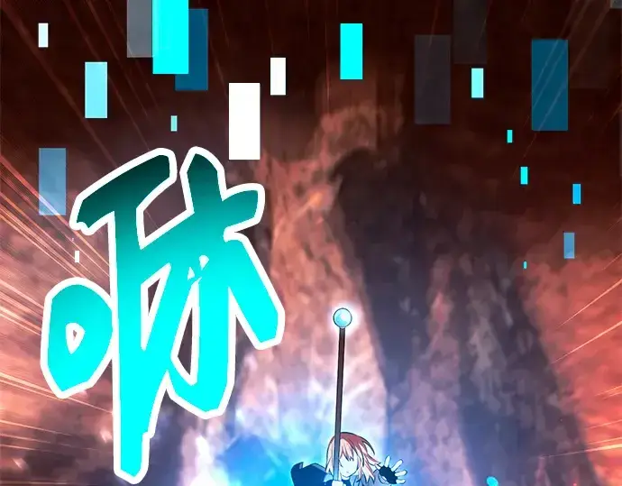 《入手神话级专属装备》第70话图140