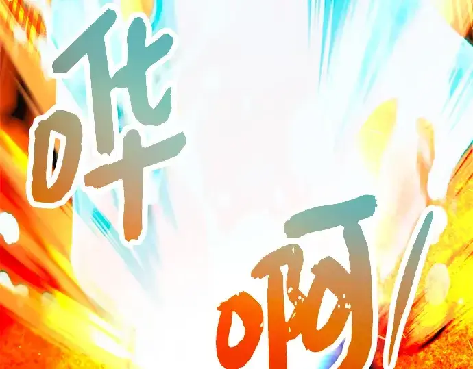 《入手神话级专属装备》第70话图145