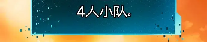 《入手神话级专属装备》第70话图15