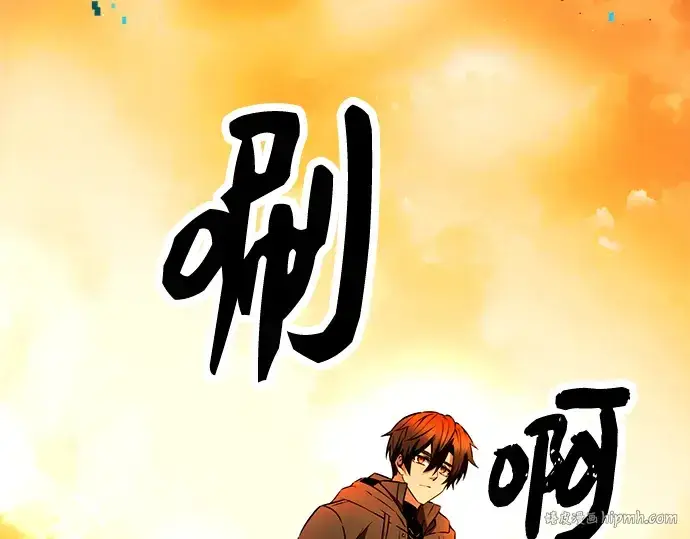 《入手神话级专属装备》第70话图16