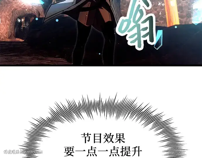 《入手神话级专属装备》第70话图160