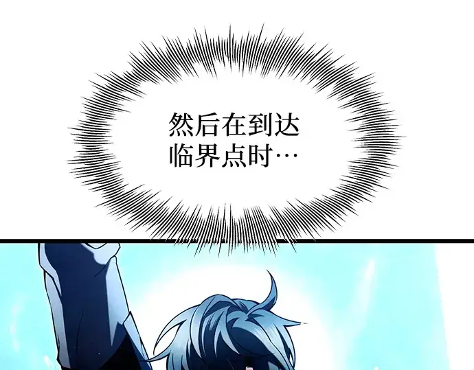 《入手神话级专属装备》第70话图163