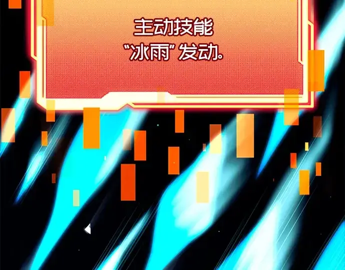 《入手神话级专属装备》第70话图165