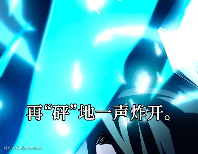 《入手神话级专属装备》第70话图168